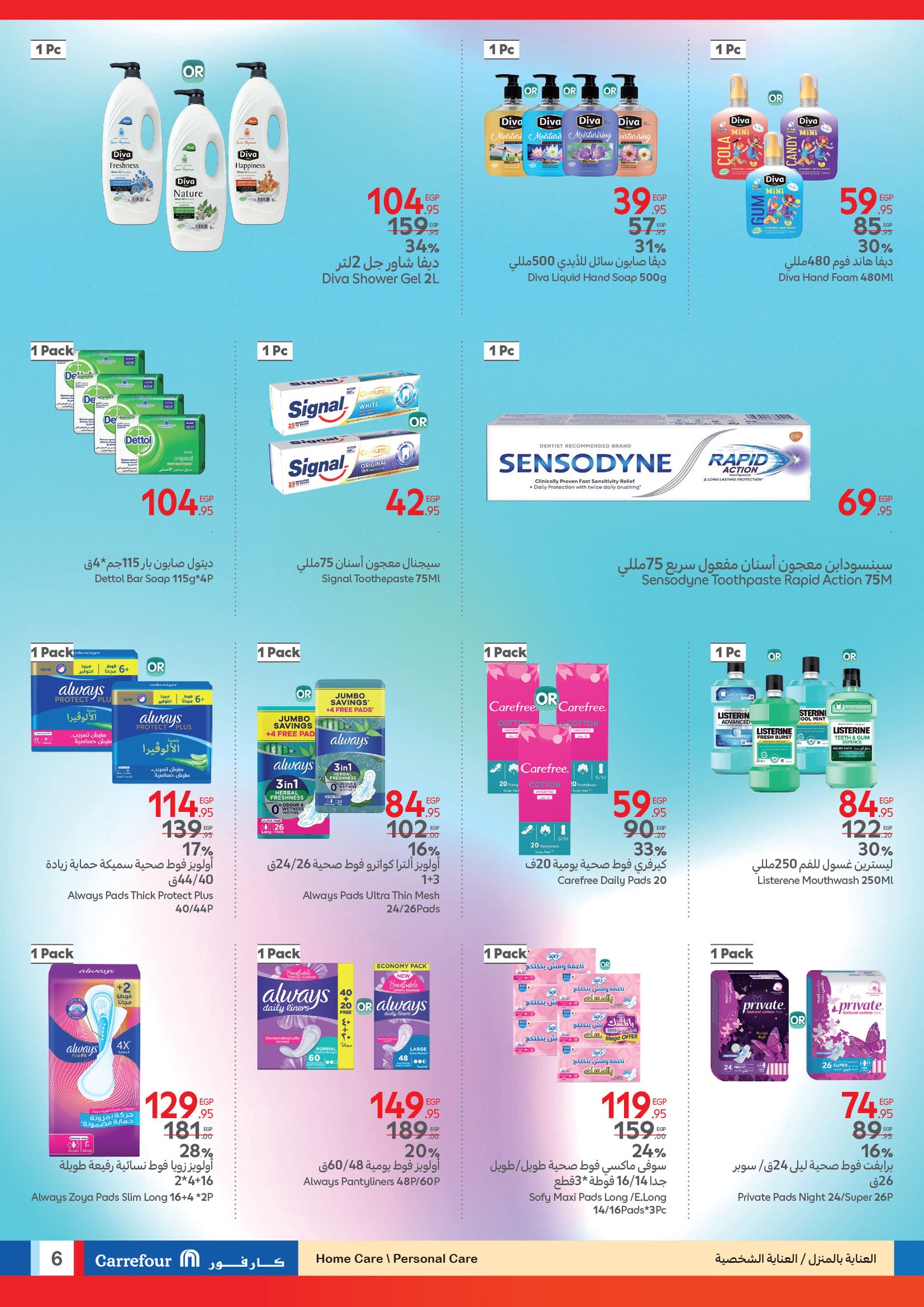 carrefour offers from 22apr to 22apr 2025 عروض كارفور من 22 إبريل حتى 22 إبريل 2025 صفحة رقم 5